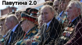 Паутина 2.0 или Путин в «мангале»