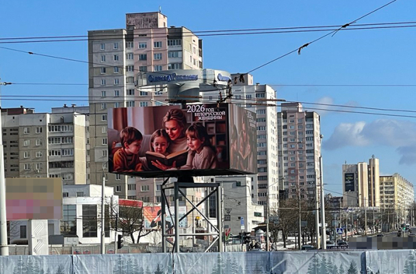 «Доброжелательный сексизм беларуского государства»