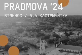 PRADMOVA-2024. «Дзе кніга становіцца цэнтрам для разважанняў»