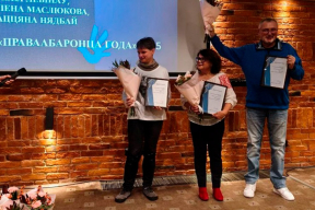 У Вільні назвалі пераможцаў Прэміі праваабарончай супольнасці Беларусі. Упершыню «Праваабаронцай года» назвалі трох чалавек