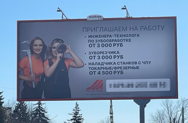 Фотофакт. Как в Беларуси предприятия, выпускающие оружие, используют женские образы