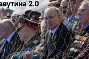 Паутина 2.0 или Путин в «мангале»