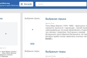 «Знішчана больш чым 25-гадовая праца». Хакеры атакавалі сайт беларускай інтэрнэт-бібліятэкі Kamunikat.org